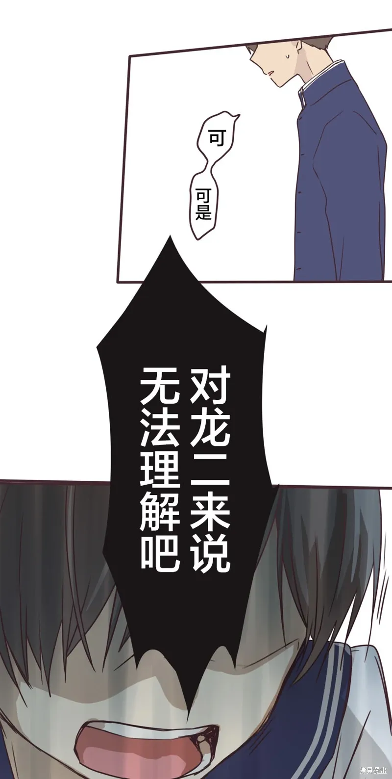第163话 第28页