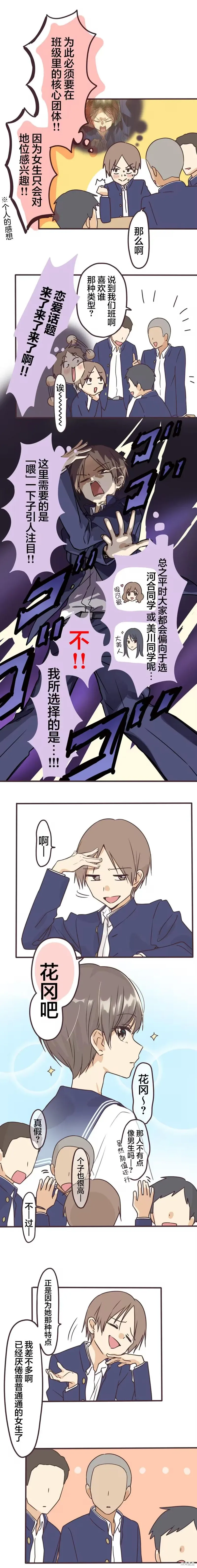 第164话 第2页