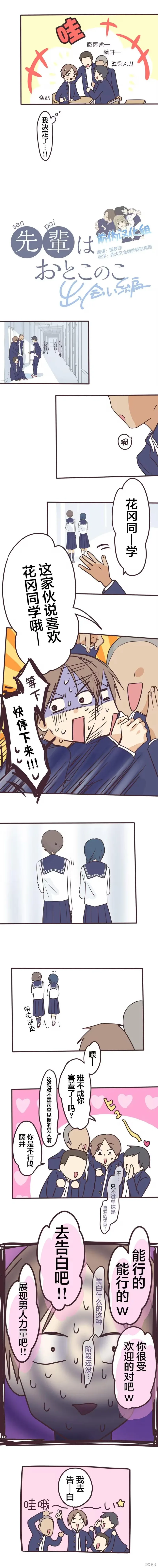 第164话 第3页