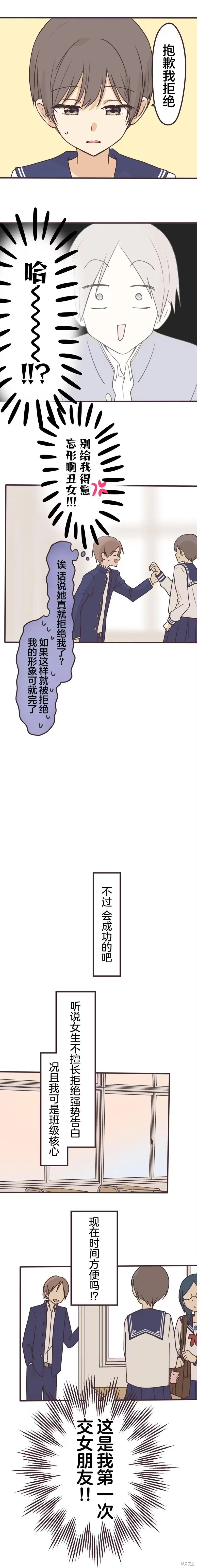 第164话 第4页