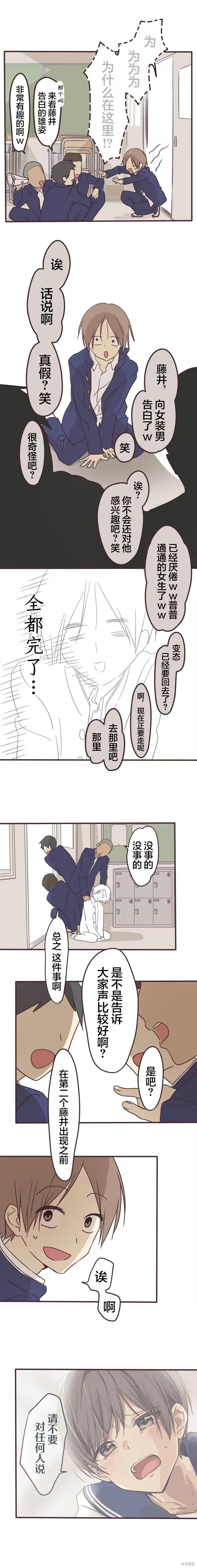 第164话 第6页