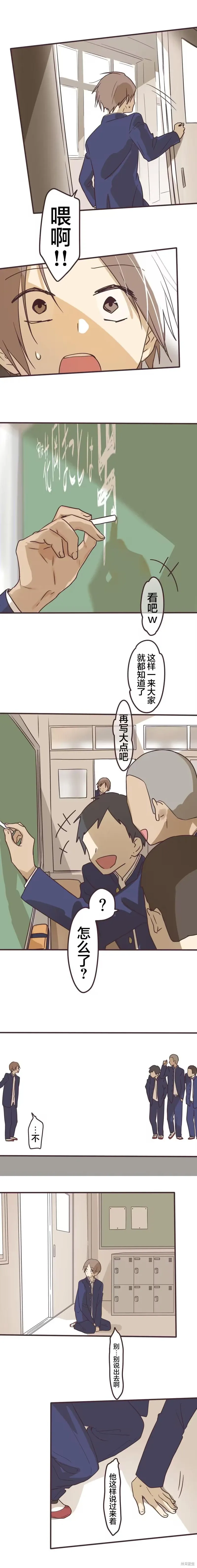第164话 第7页