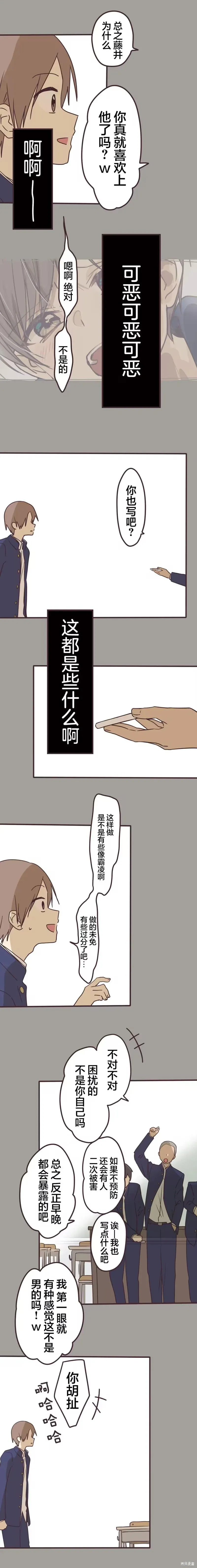 第164话 第8页