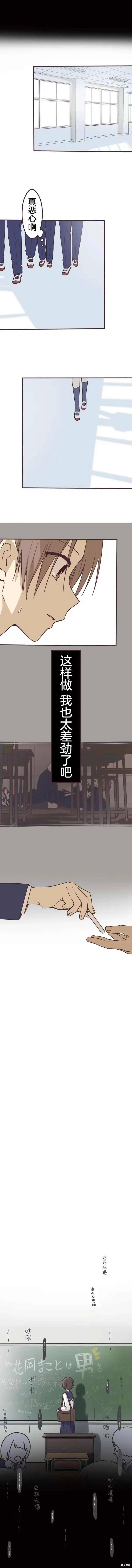 第164话 第9页