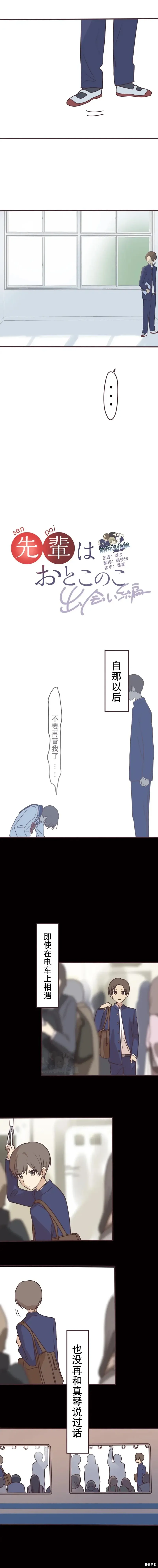 第165话 第2页