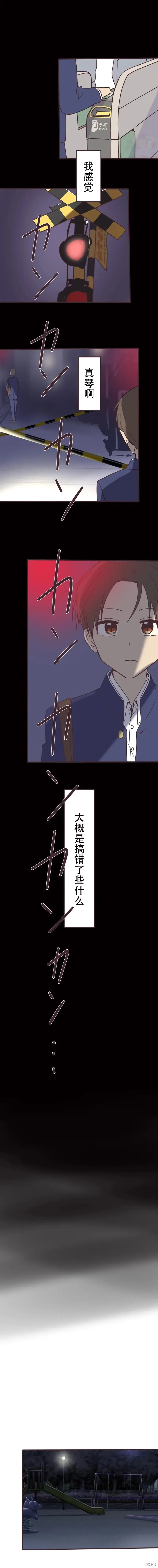 第165话 第3页