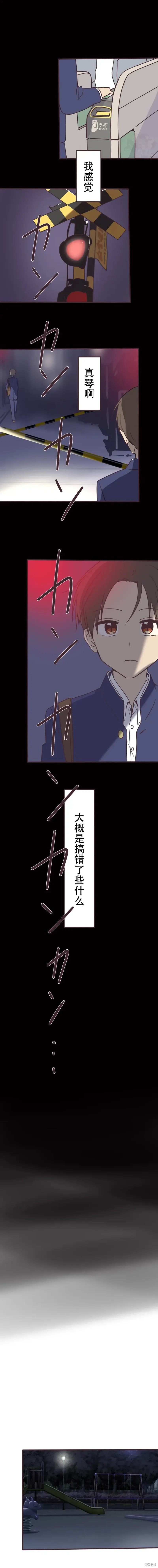 第165话 第4页