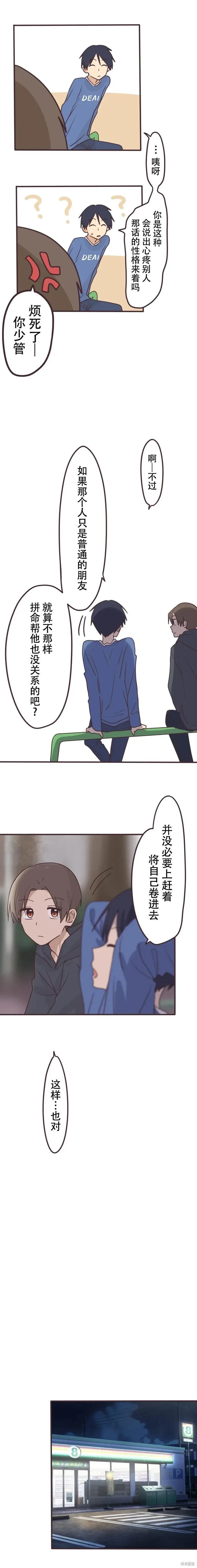 第165话 第6页