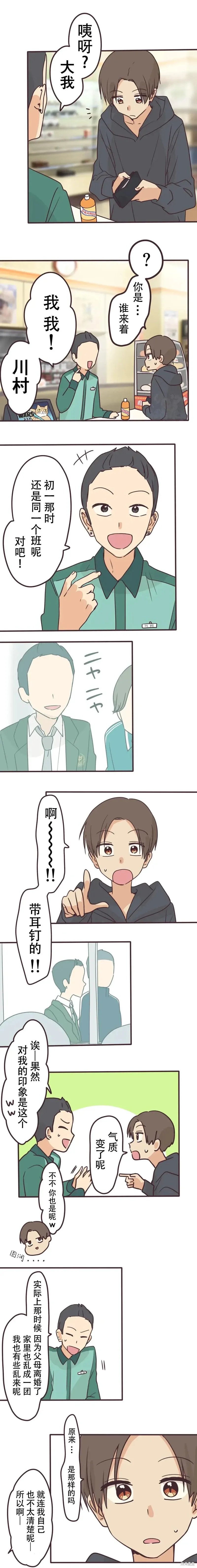 第165话 第7页