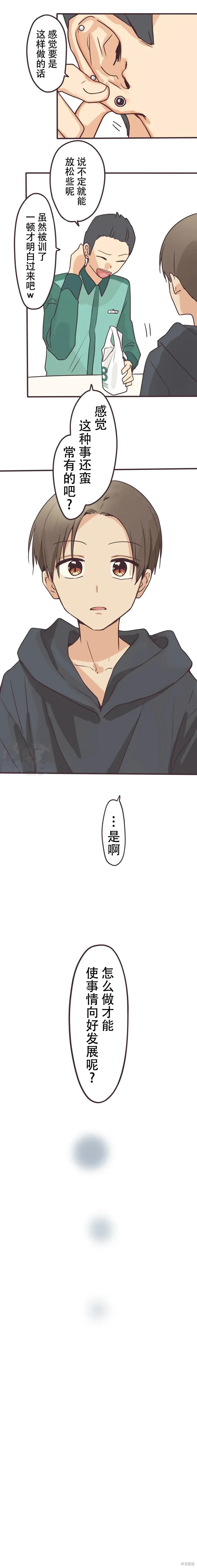 第165话 第8页
