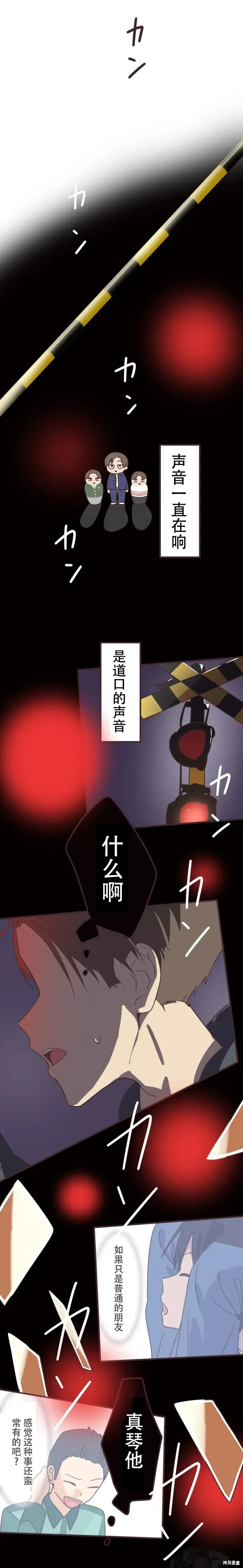 第165话 第9页
