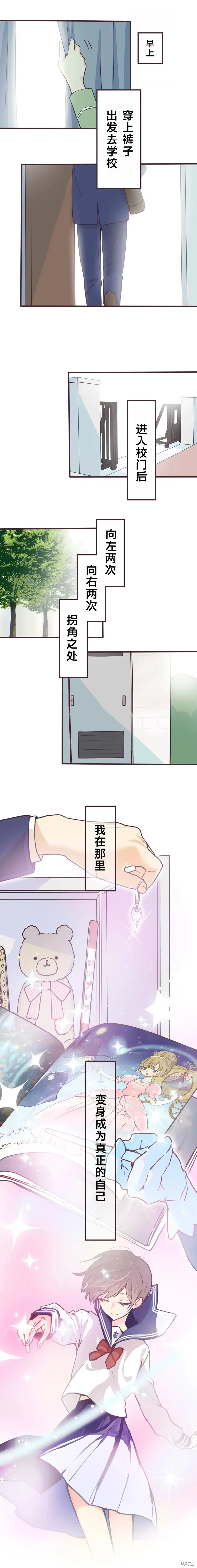 第166话 第2页