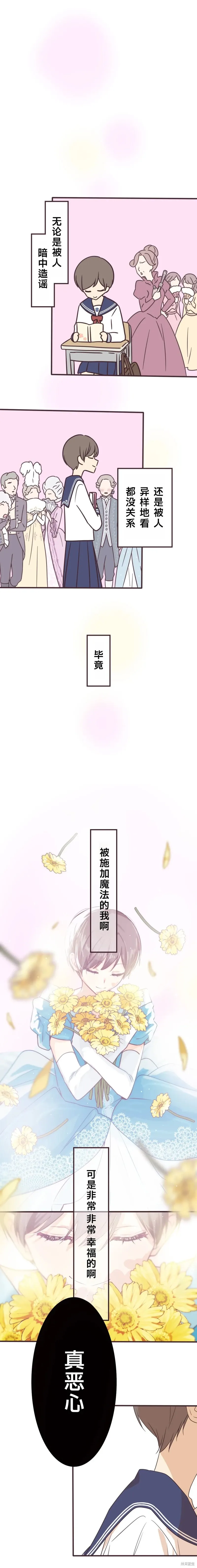 第166话 第3页