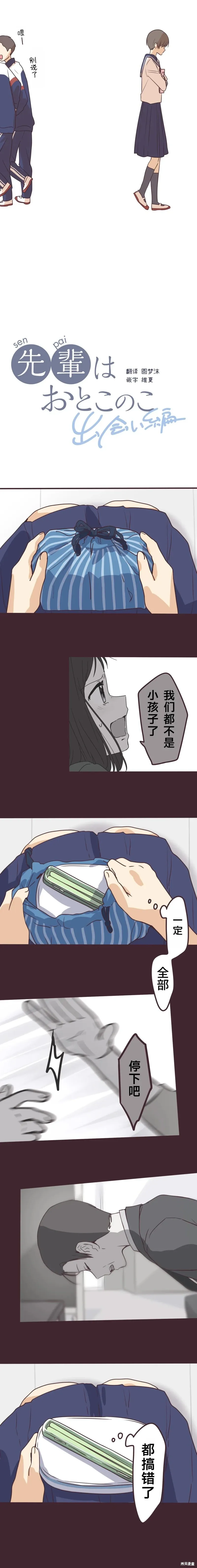 第166话 第4页