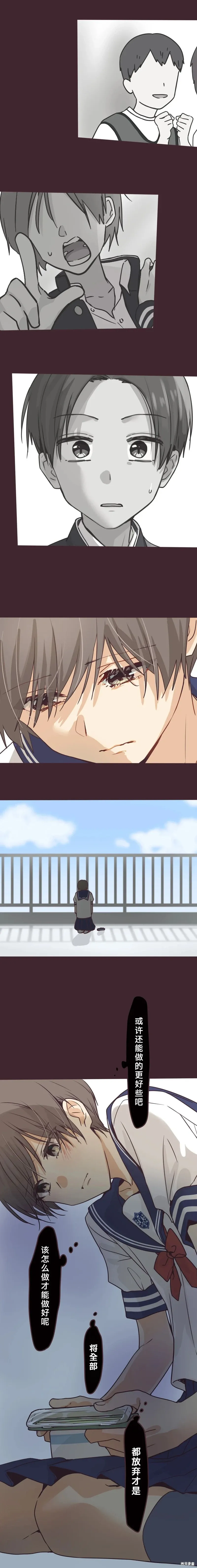 第166话 第5页