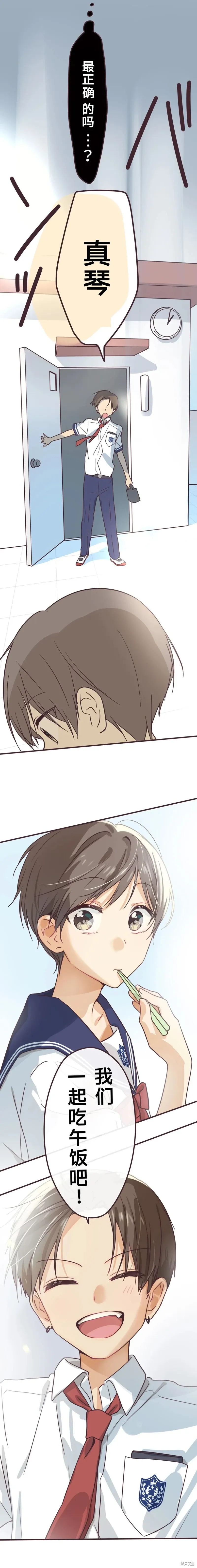 第166话 第6页