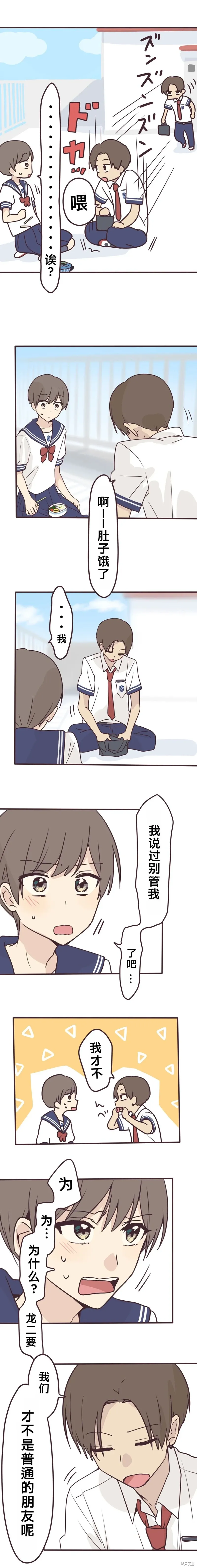 第166话 第7页