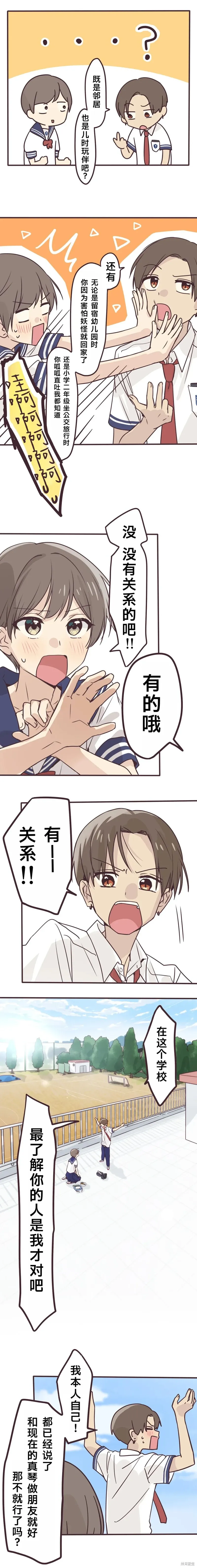 第166话 第8页