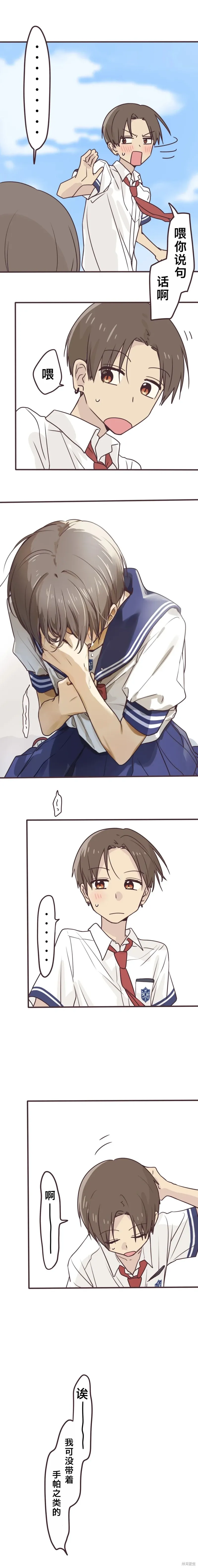 第166话 第9页