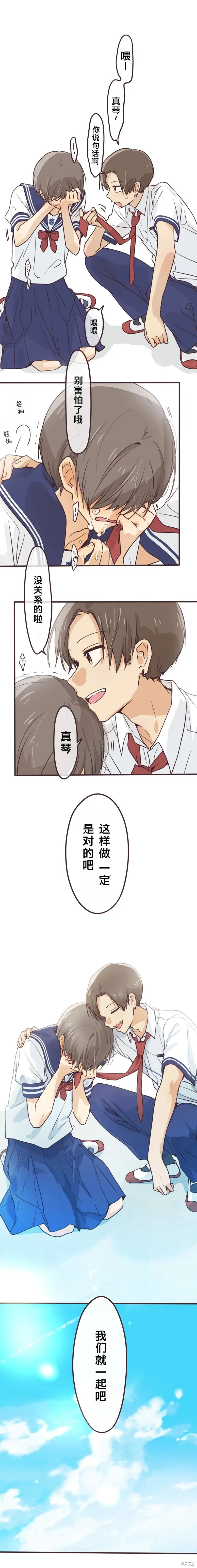 第166话 第10页