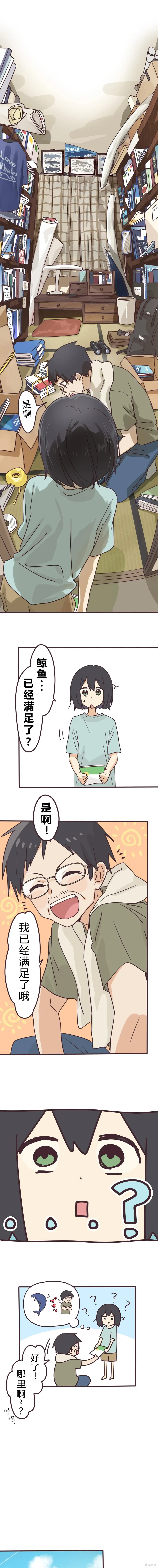 第168话 第3页