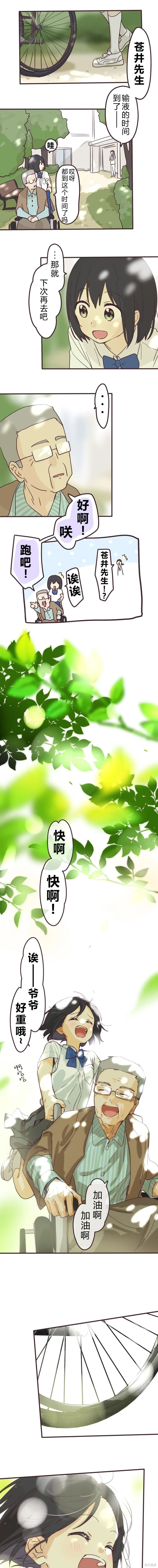 第168话 第5页