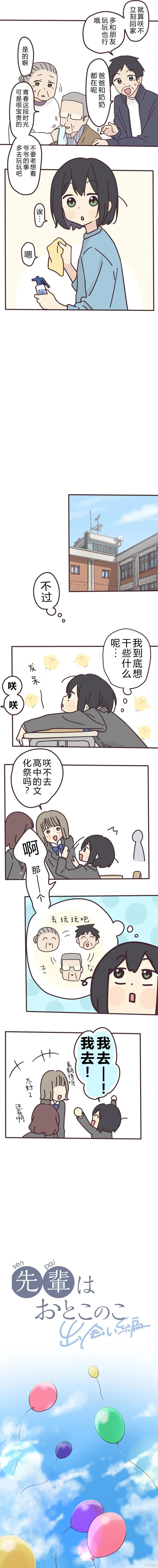 第169话 第3页