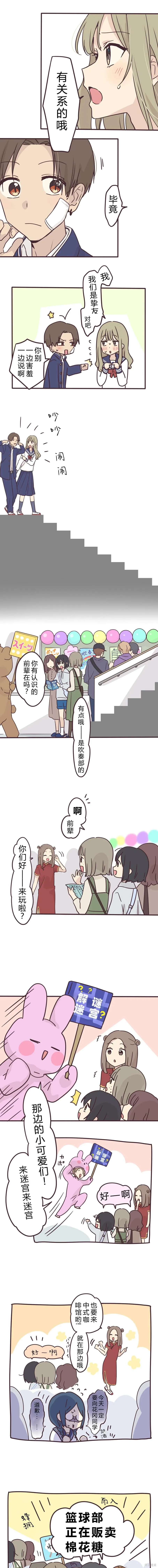第169话 第5页
