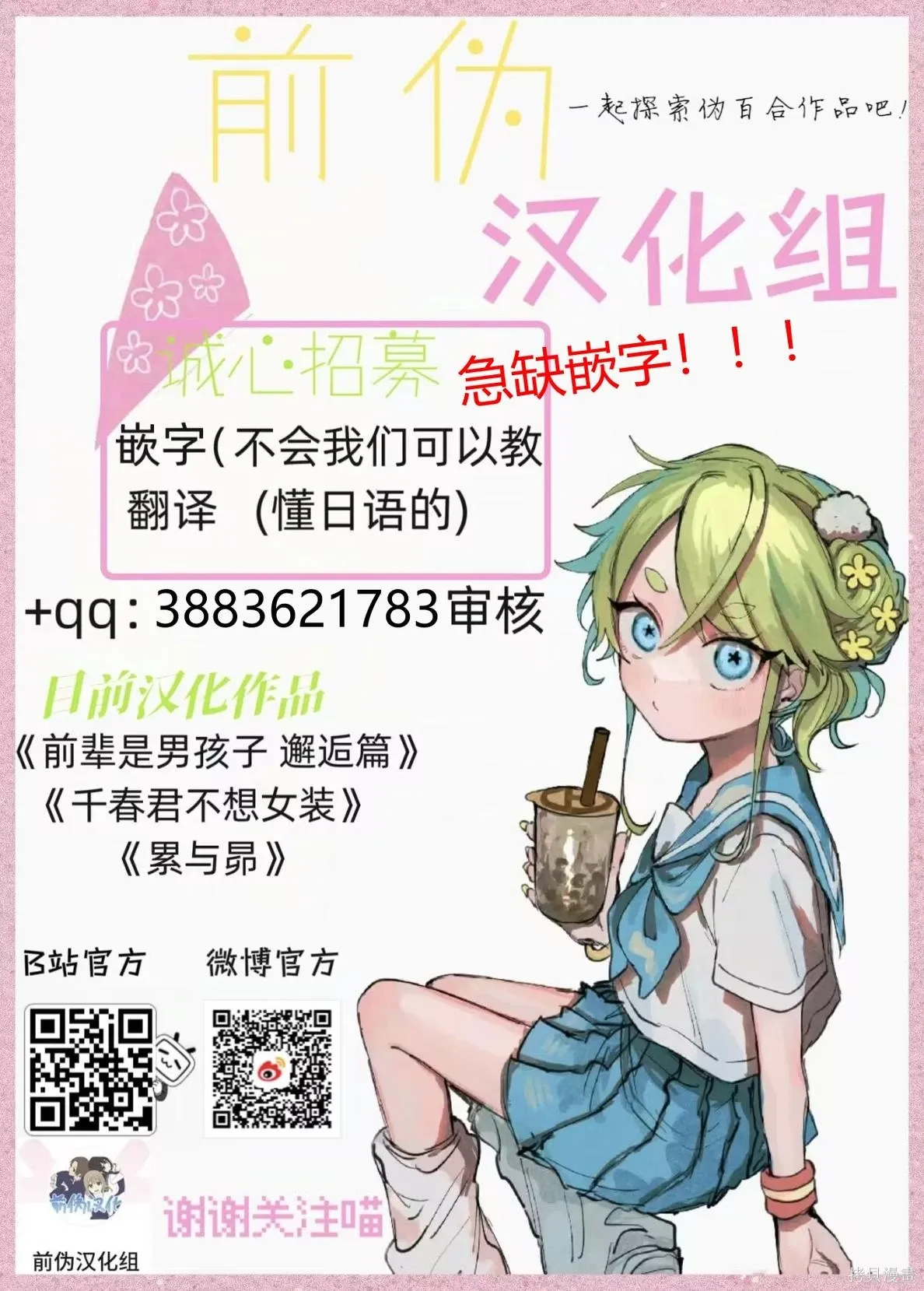 第169话 第9页