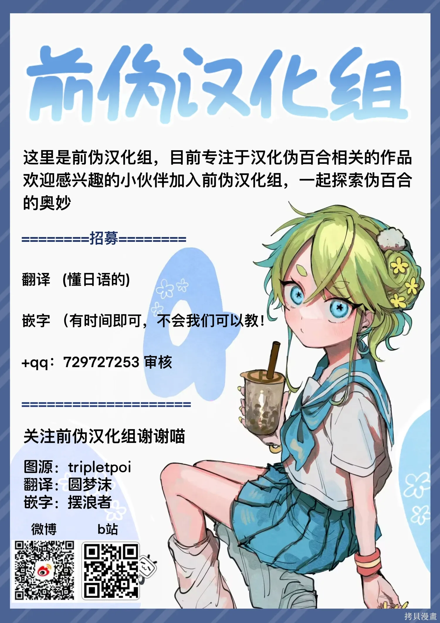 第171话 第6页