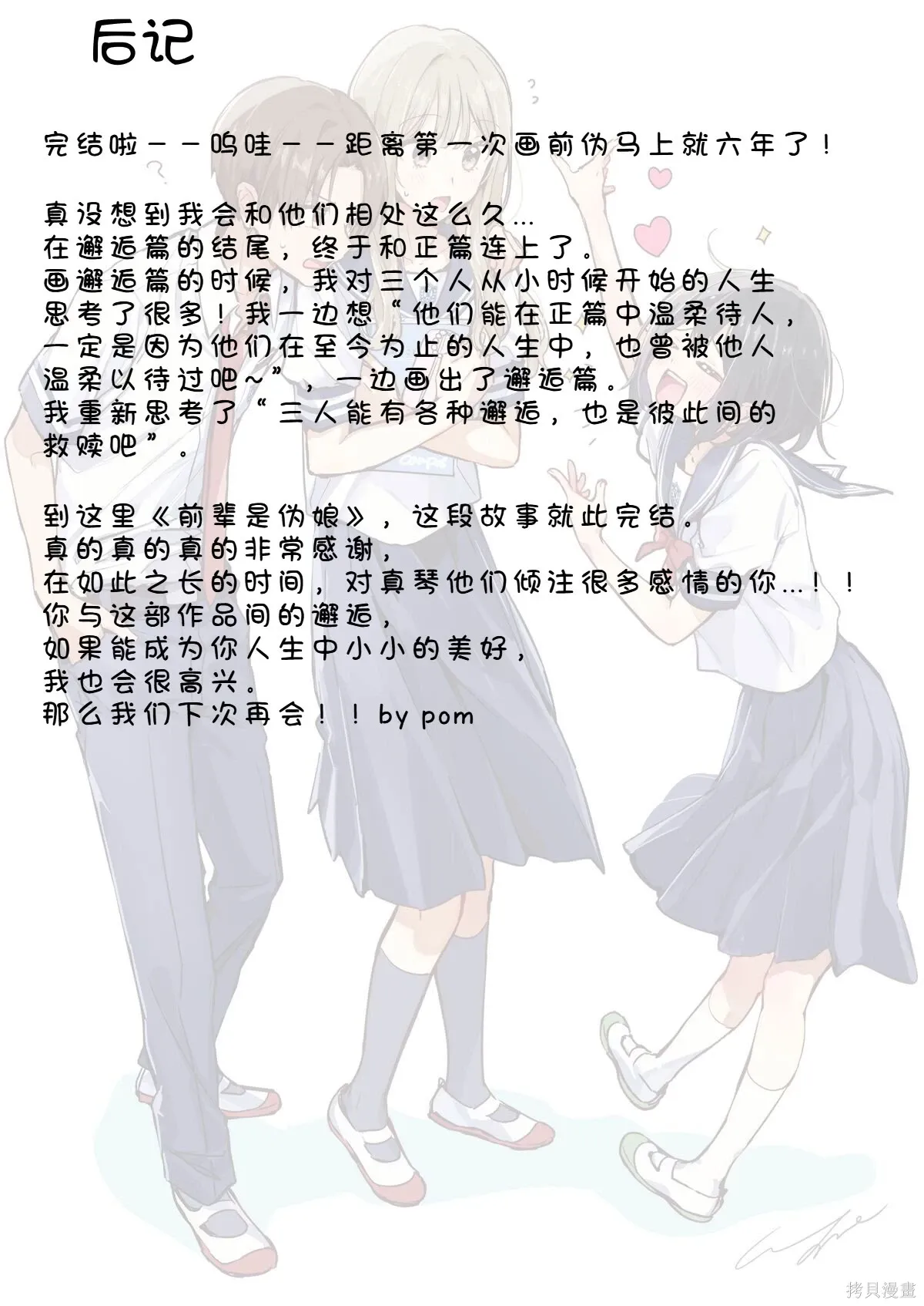 第172话 第8页