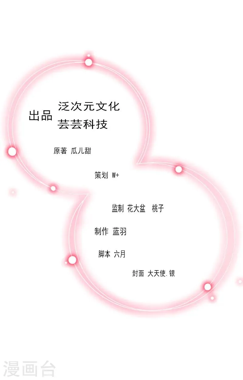第1话 一夜荒唐 第1页