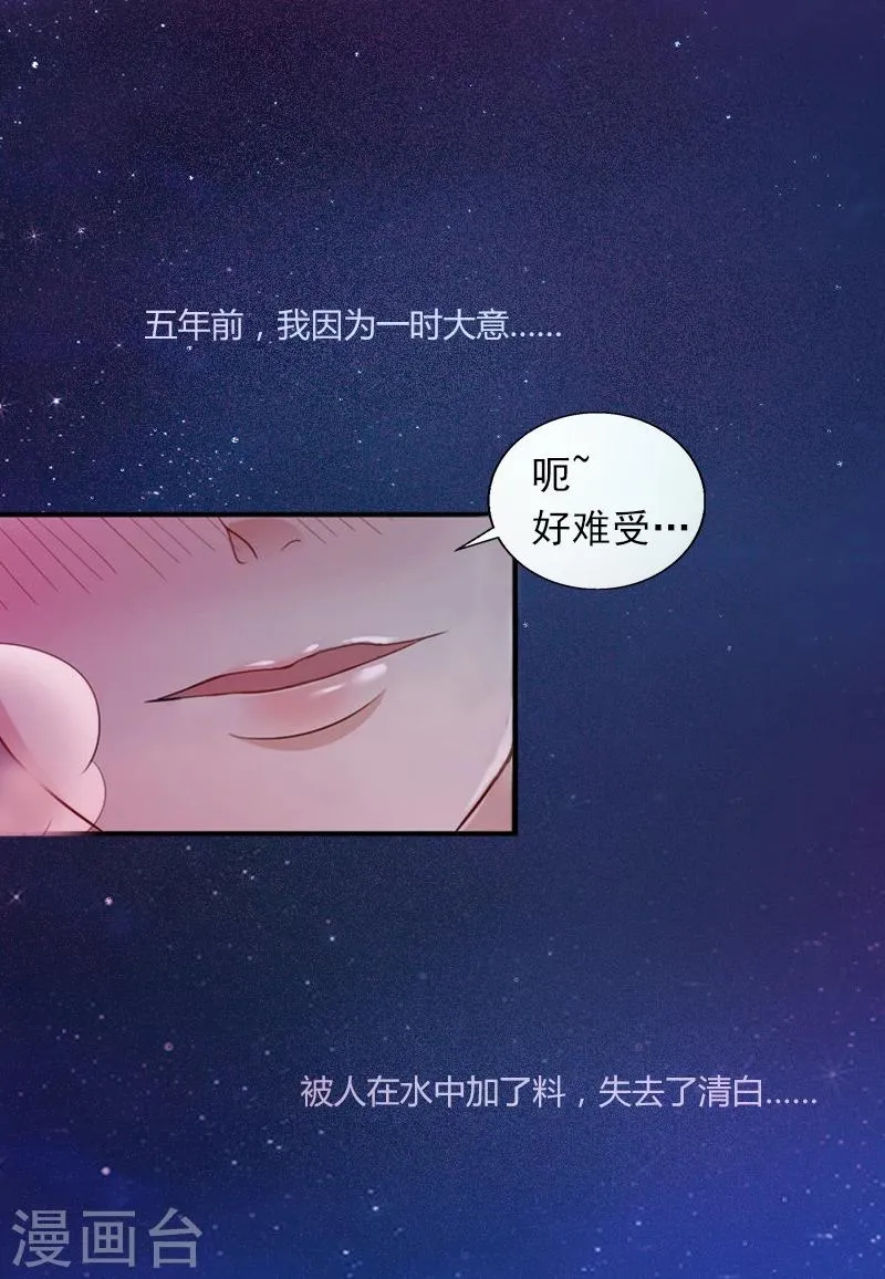 第1话 一夜荒唐 第2页