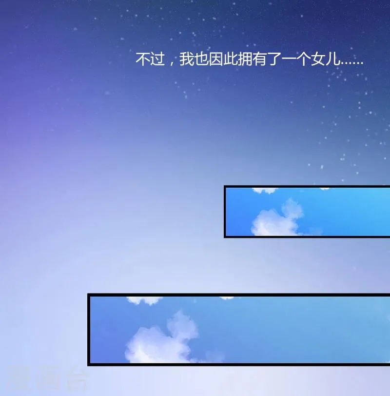 第1话 一夜荒唐 第3页