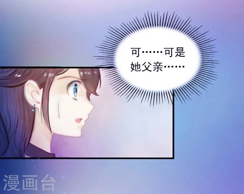 第1话 一夜荒唐 第8页