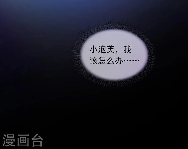 第1话 一夜荒唐 第10页