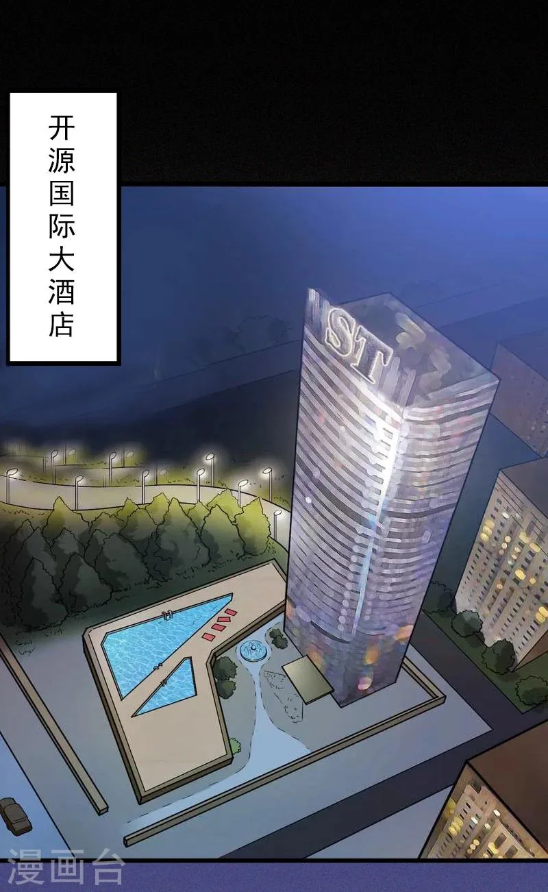 第1话 一夜荒唐 第11页