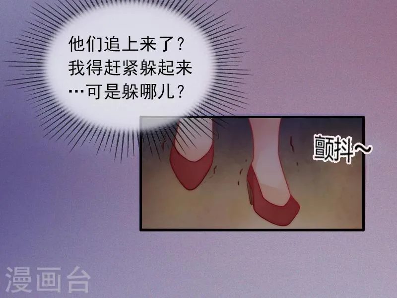 第1话 一夜荒唐 第15页