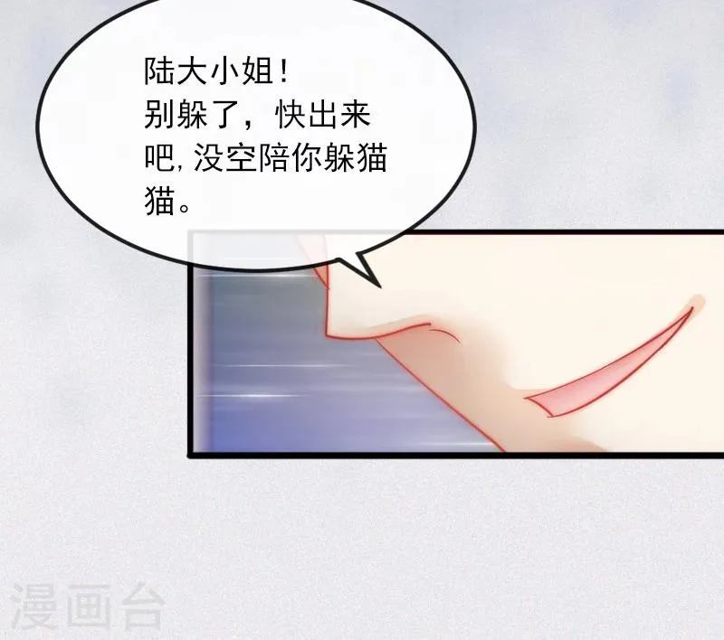 第1话 一夜荒唐 第18页