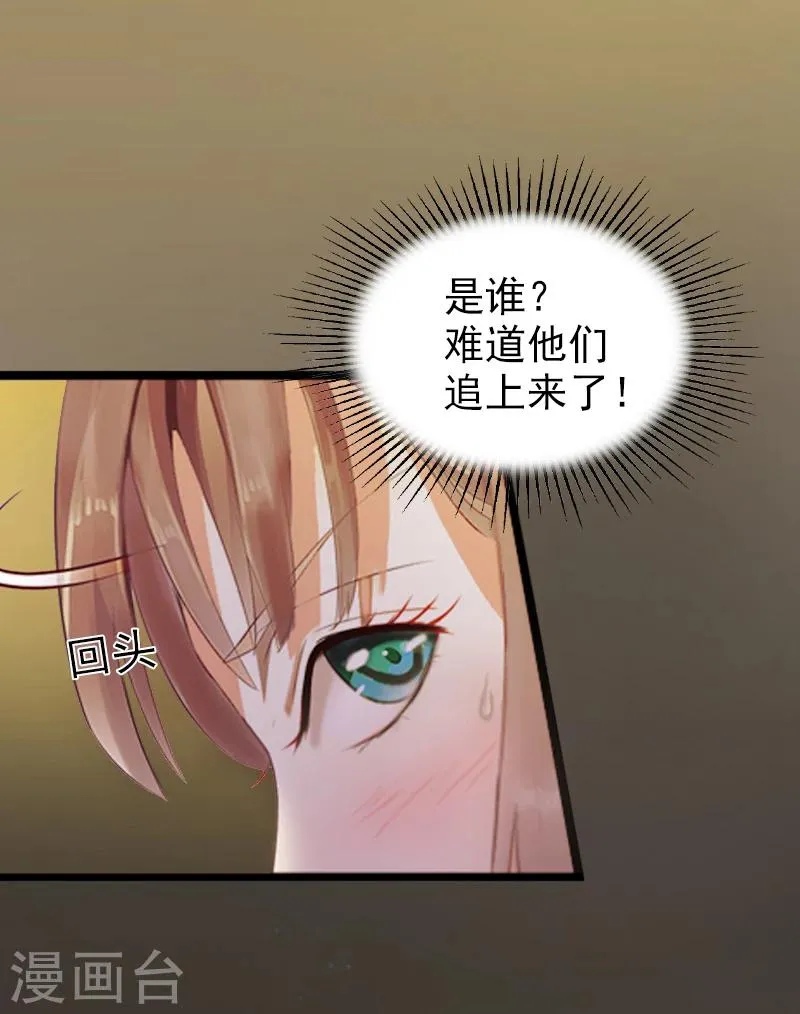 第1话 一夜荒唐 第20页