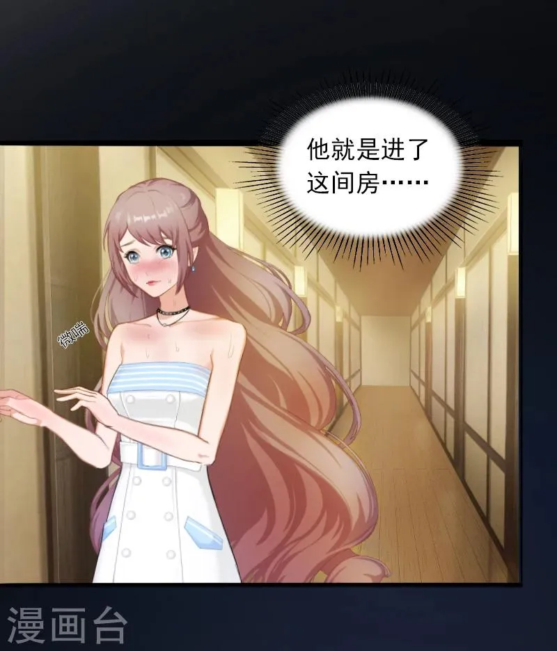 第1话 一夜荒唐 第24页