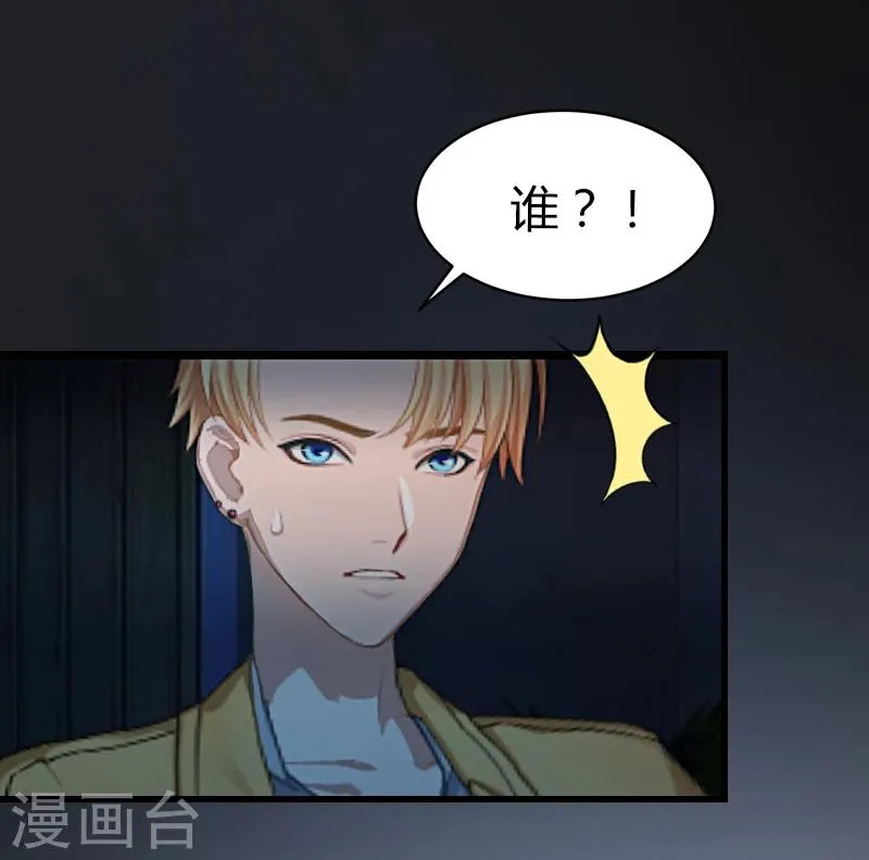 第1话 一夜荒唐 第28页