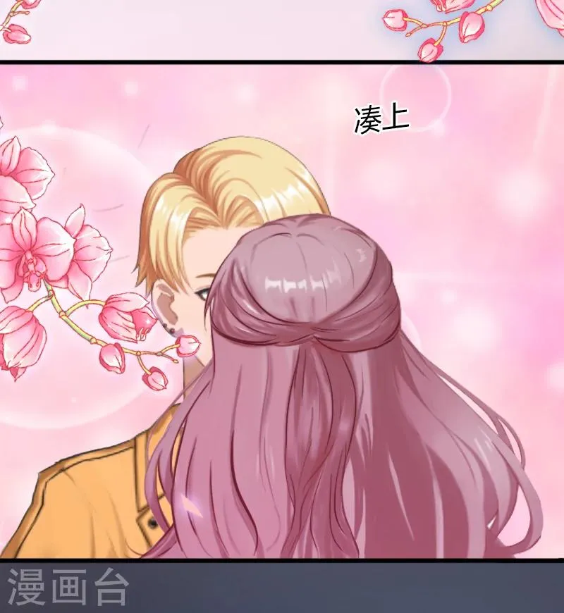 第1话 一夜荒唐 第29页
