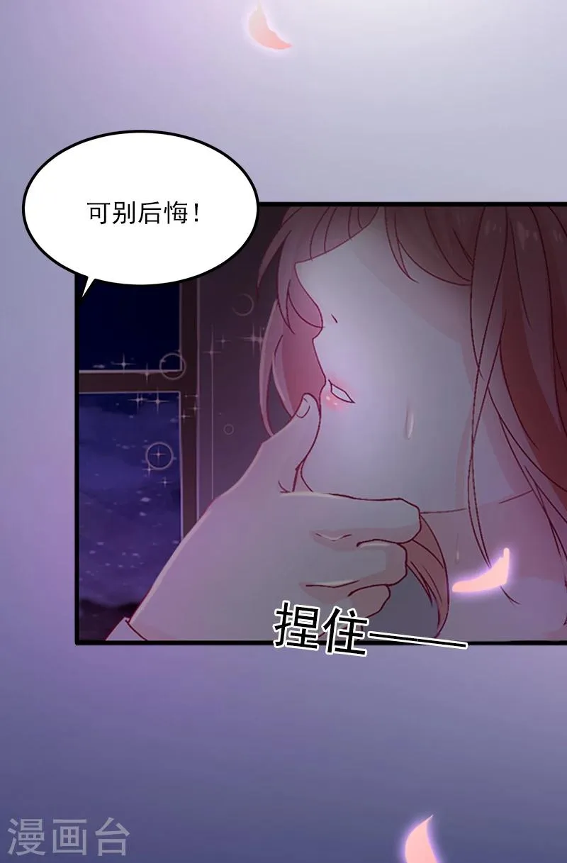 第1话 一夜荒唐 第36页