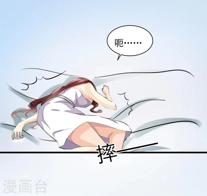 第1话 一夜荒唐 第39页