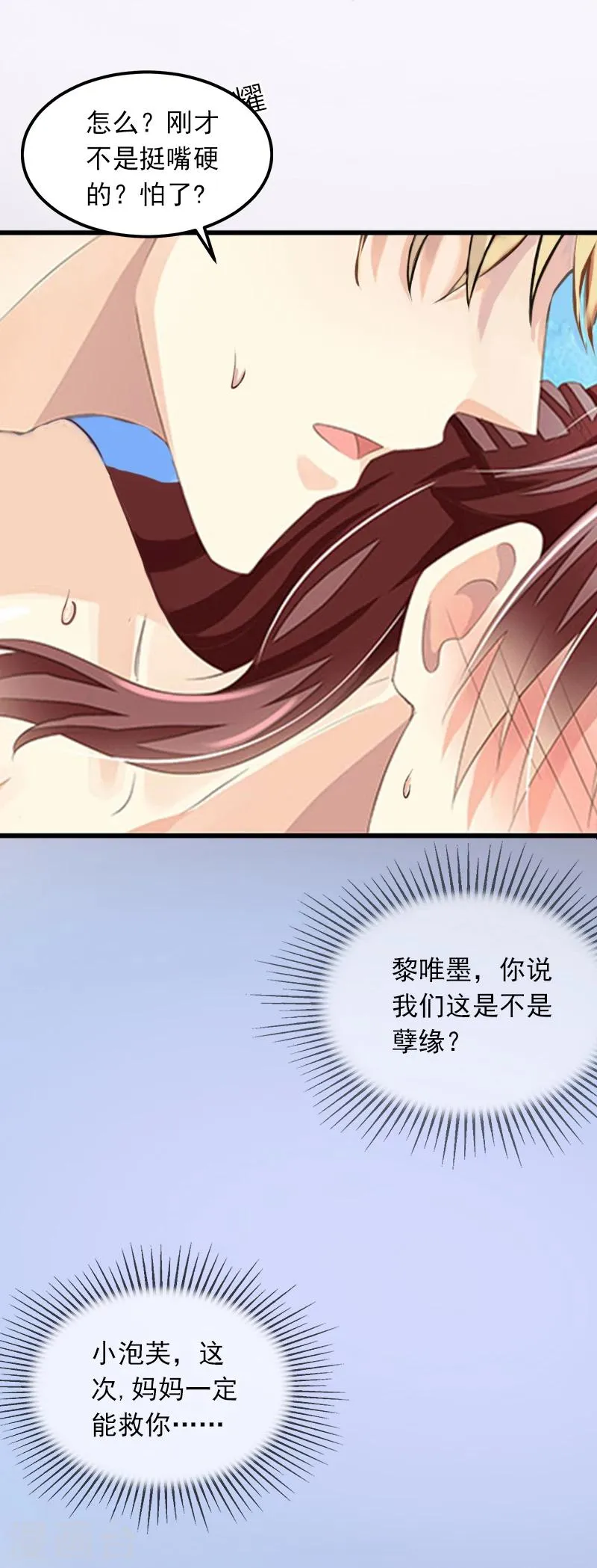 第1话 一夜荒唐 第43页
