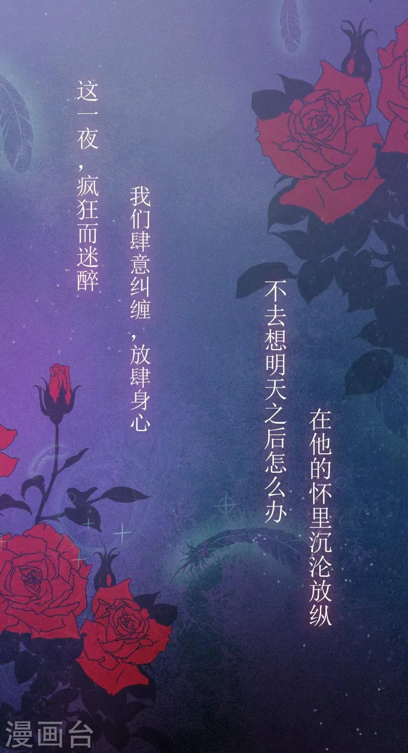 第1话 一夜荒唐 第44页