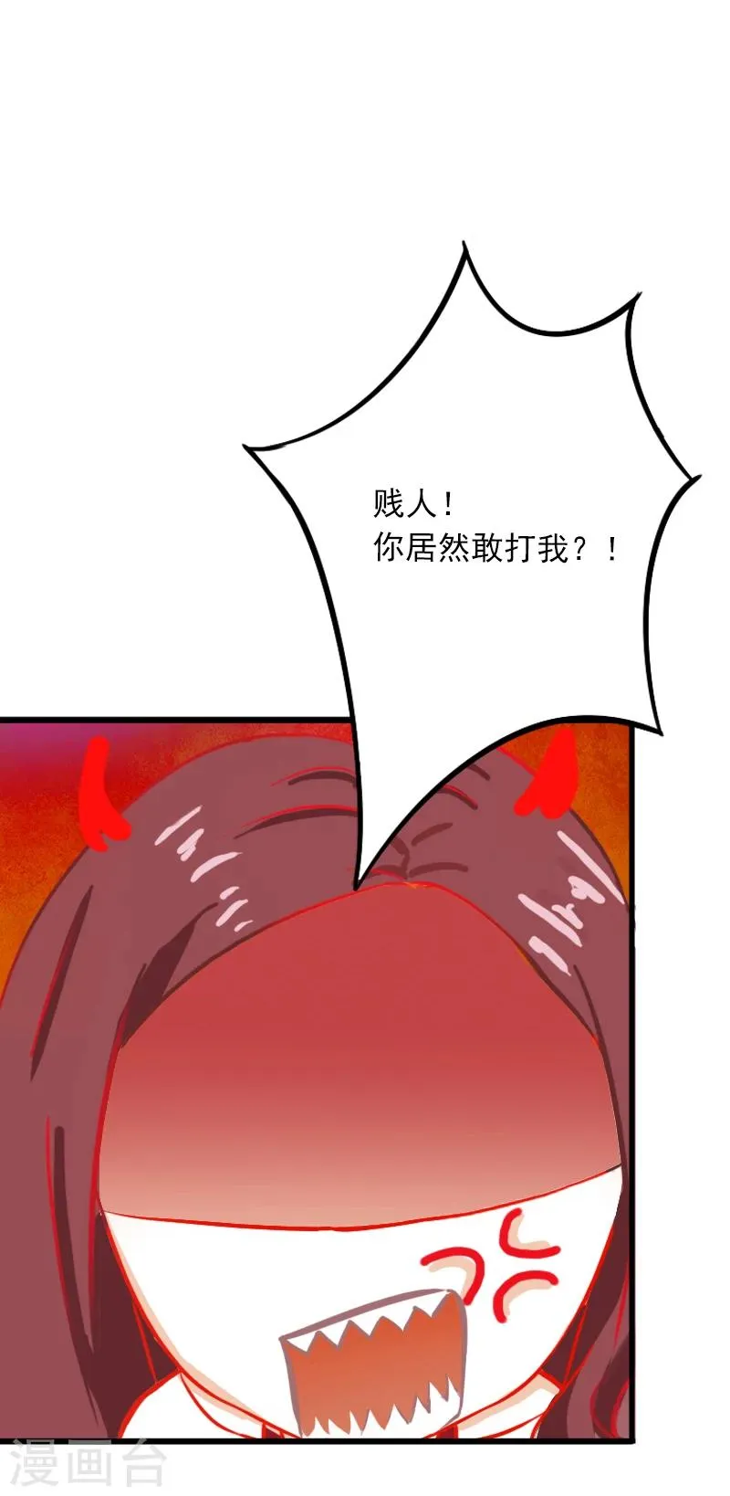 第3话 奋起反抗 第18页