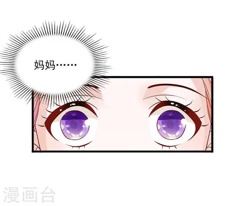 第9话 她的味道让人上瘾 第34页