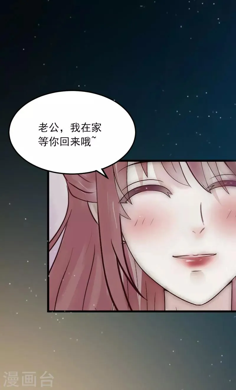 第11话 无事献殷勤 第23页